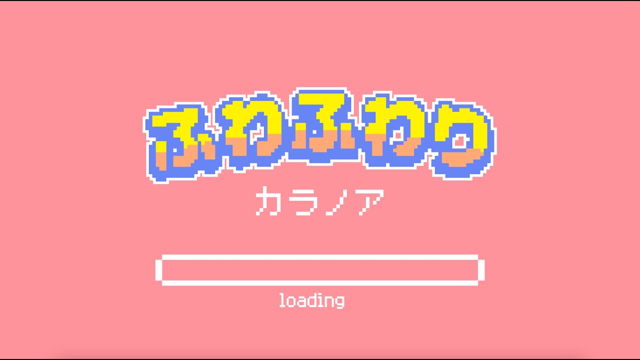 カラノア - ふわふわり(Official Lyric Video) - YouTube