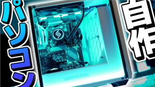 【自作PC】無駄にカッコ良くなってしまったDEEPCOOL縛りPC。～組み立て＆完成～