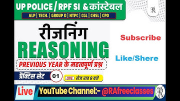 UP Police  RPF Constable & SI | Reasoning Practice Set 01 | Reasoning For RRB ALP TECH  GROUP D etc