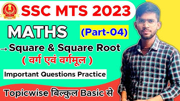 SSC MTS 2023 | Square and Square Roots | वर्ग एवं वर्गमूल | Part-04 | By Gaurav Kumar Sir