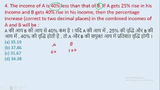 4. The income of A is 40% less than that of B. If A gets 25% rise in his income and B gets || edu214