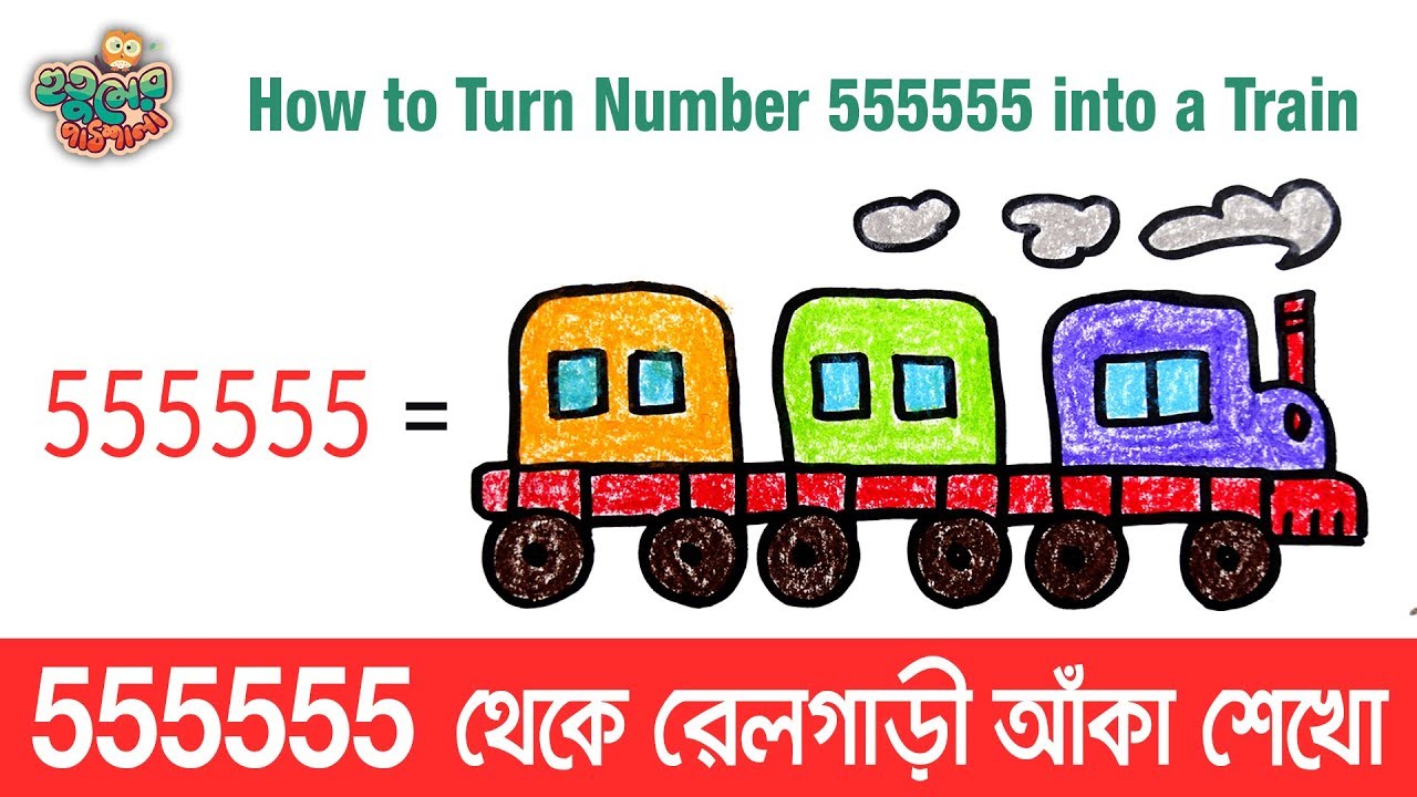 How to train a train. How to train a train