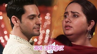 Download Lagu Romantic Scene ! Mann Atisundar | 19 July 2025 | Radhya को हुआ प्यार ! Dangal Tv ! On Location MP3 Download Lagu Romantic Scene ! Mann Atisundar | 19 July 2025 | Radhya को हुआ प्यार ! Dangal Tv ! On Location MP3