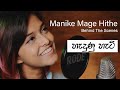 Manike Mage Hithe Behind The Scenes Yohani Satheeshan