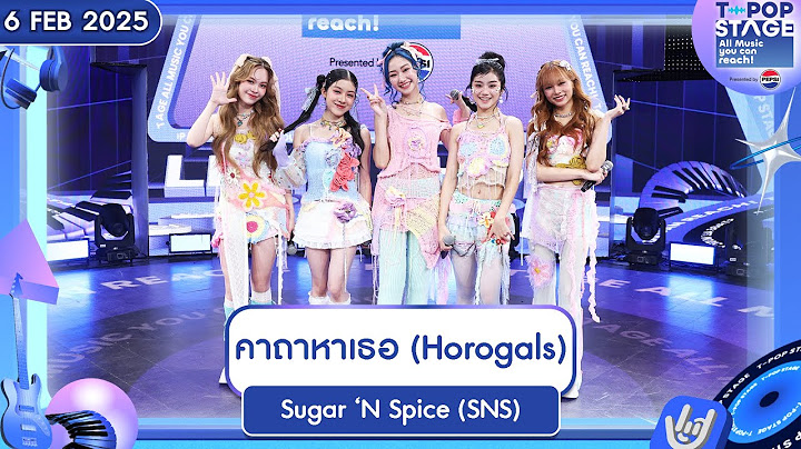 คาถาหาเธอ (Horogals) - Sugar 'N Spice (SNS) | 6 ก.พ.68 | T-POP STAGE Presented by PEPSI