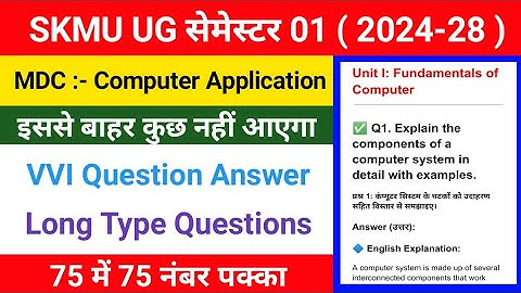 SKMU UG Semester 1 MDC Computer Application | 2024-28 | VVI Long Questions | #skmu #vviquestions