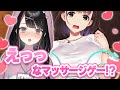 【ビートリフレ】マッサージモノ大好き同人作家がマッサージゲームする【塚本のべる】