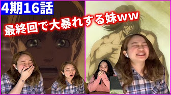 Nan Nan Back Undefined Skip Navigation Search Search Sign In Undefined Play All 進撃の巨人海外の反応 97 Videos 22 009 Views Last Updated On Apr 22 21 Show More 海外の反応メンメチャンネル 海外の反応メンメチャンネル Subscribe 1 10 56