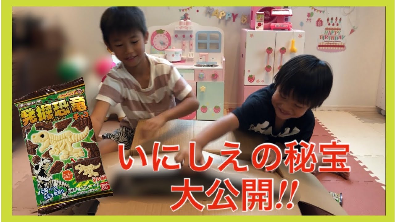キャラパキ 発掘恐竜チョコ いにしえの秘宝 中身大公開 Youtube キャラパキ 発掘恐竜チョコ いにしえの秘宝 中身大公開 Youtube