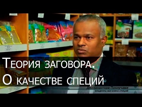 Как определить качество специй