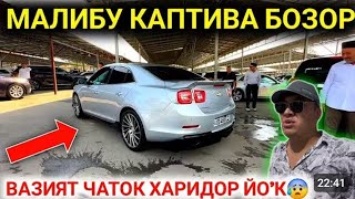 картинка: 4-ОКТАБР МАЛИБУ КАПТИВА ОРЛАНДО НАРХЛАРИ АНДИЖОН МАШИНА БОЗОРИ 2025