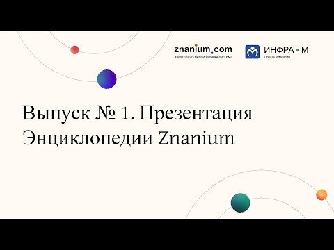 Как создать электронную энциклопедию