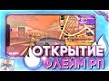 ОТКРЫТИЕ НОВОГО ПРОЕКТА FLAME RP! ЛУЧШИЙ ПРОЕКТ В САМП НА АНДРОИД!