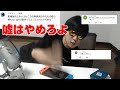 馬場浴衣の母の息子です。アンチコメントについて真実をお話しします。