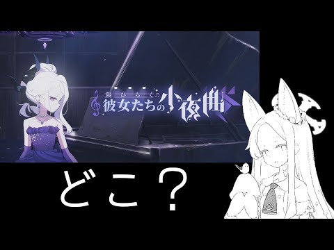 セイアちゃん？？？ブルアカふぇすDay2の内容と所感【ブルアカ】セイアを希うブルアカ日記182