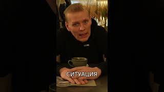 Финансовая свобода привела к наркотикам #shorts