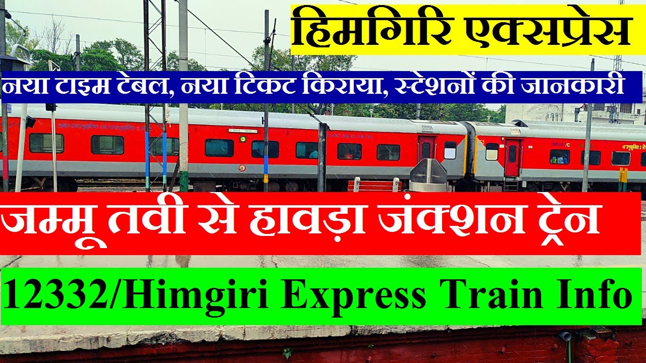 Train Information Jammu Tawi To Howrah Train train-information-jammu-tawi-to-howrah-train