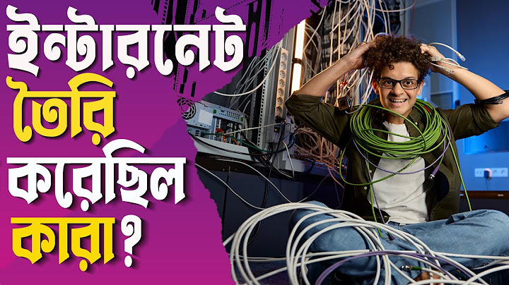 The History of Internet  |  ইন্টারনেট সৃষ্টির ইতিহাস