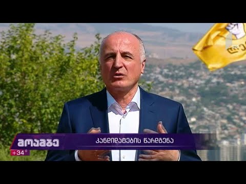 პარტია „ლელოს“ კანდიდატების წარდგენა