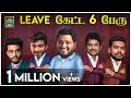 Leave கேட்டு ஆறு பேர் | Sixer #2 |Blacksheep