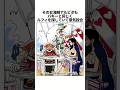 バギー復活までの行動#onepiece