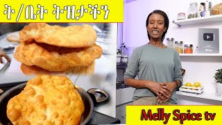 ያለ እርሾ ፈጣን የትምርትቤት ትዝታ የሆነውን የፓስቲ አሰራር