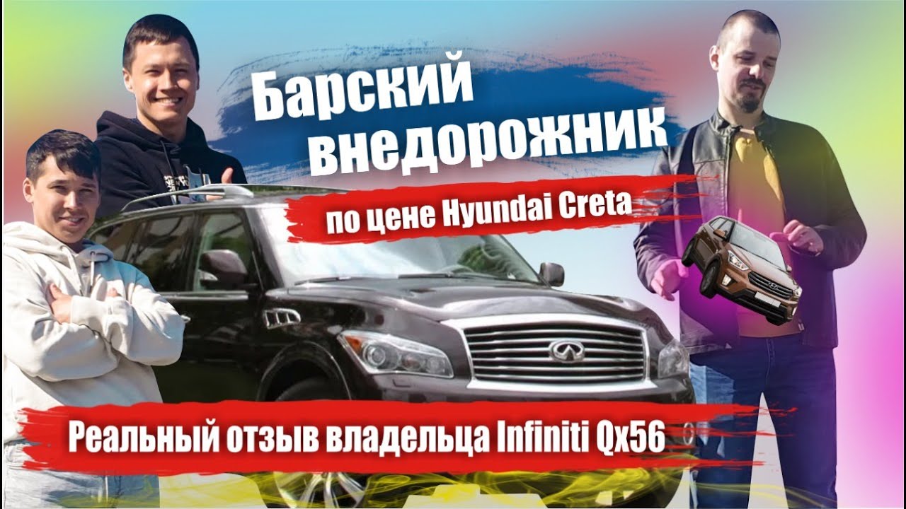 Инфинити оренбург владелец