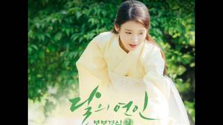Baek A Yeon (백아연) - A Lot Like Love [Moon Lovers : Scarlet Heart Ryo OST Part.7]