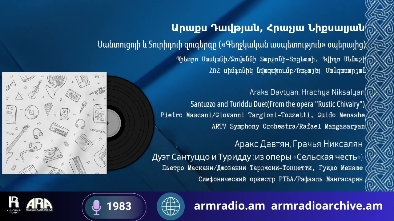 Արաքս Դավթյան, Հրաչյա Նիքսալյան/ Սանտուցոյի և Տուրիդուի զուգերգը «Գեղջկական ասպետություն» օպերայից