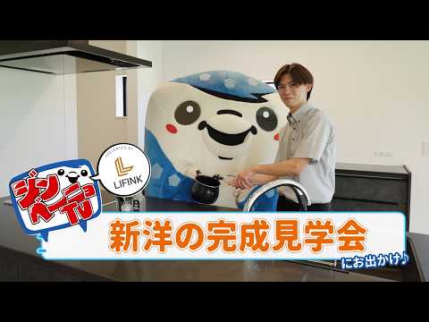 【おでかけ㉑新洋完成見学会にお出かけ！】#FC琉球ジンベーニョTV vol.67 [8/25 放送分]
