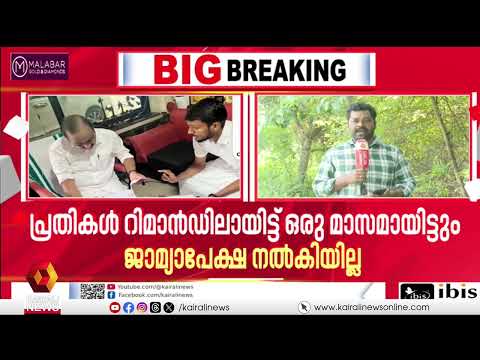 കേസിൽ അട്ടിമറിയോ? വി ഡി സതീശൻ്റെ MDMA കേസിലെ കമ്പനിക്കാർക്ക് സർക്കാർ സംരക്ഷണം | MDMA CASE