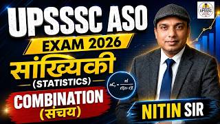UPSSSC ASO CLASSES 2026 | Unit 7 | CLASS-05 | Full Concept | COMBINATION INTRODUCTION