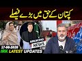 کپتان کے حق میں بڑے فیصلے! عمران ریاض خان کا وی لاگ