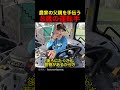 農家の父親を手伝う8歳の運転手