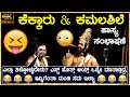 😂ವೇಷ ಹಾಕ್ರು ನೀವು ಮಹಿಷಾಸುರ ಆಗುದಿಲ್ಲ ಗುರುಗಳೇ😜🤦‍♂️Ravindra Devadiga Comedy😂Anand Bhat😃Yaksha TV HD