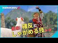 厳選!対【レオ】の確反としゃがめる技+α | #鉄拳8