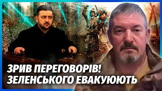 💥АРТІ ГРІН: ЗАПУСТИЛИ ПЛАН КАПІТУЛЯЦІЇ! Нова влада ПІСЛЯ 27 ЛИСТОПАДА. Ось навіщо був КІПІШ З МИРОМ