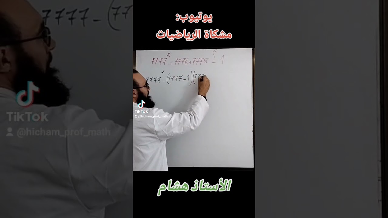 فكرة رائعة لتلاميذ السنة الأولى ثانوي