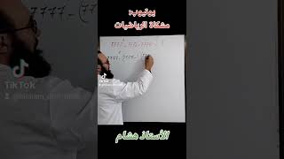 فكرة رائعة لتلاميذ السنة الأولى ثانوي