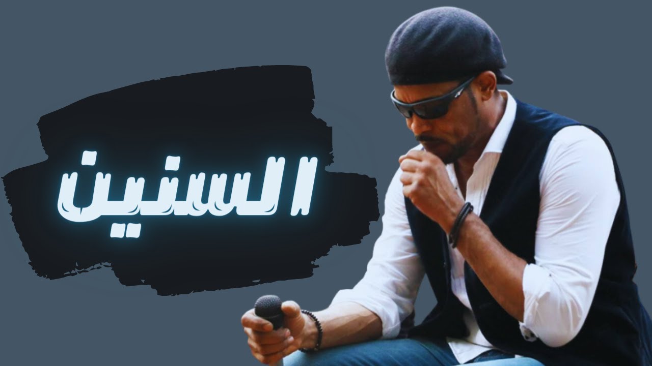 معتز صباحي - السنين - أغاني سودانية 2022