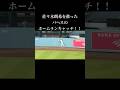 満塁のピンチを救いました!!