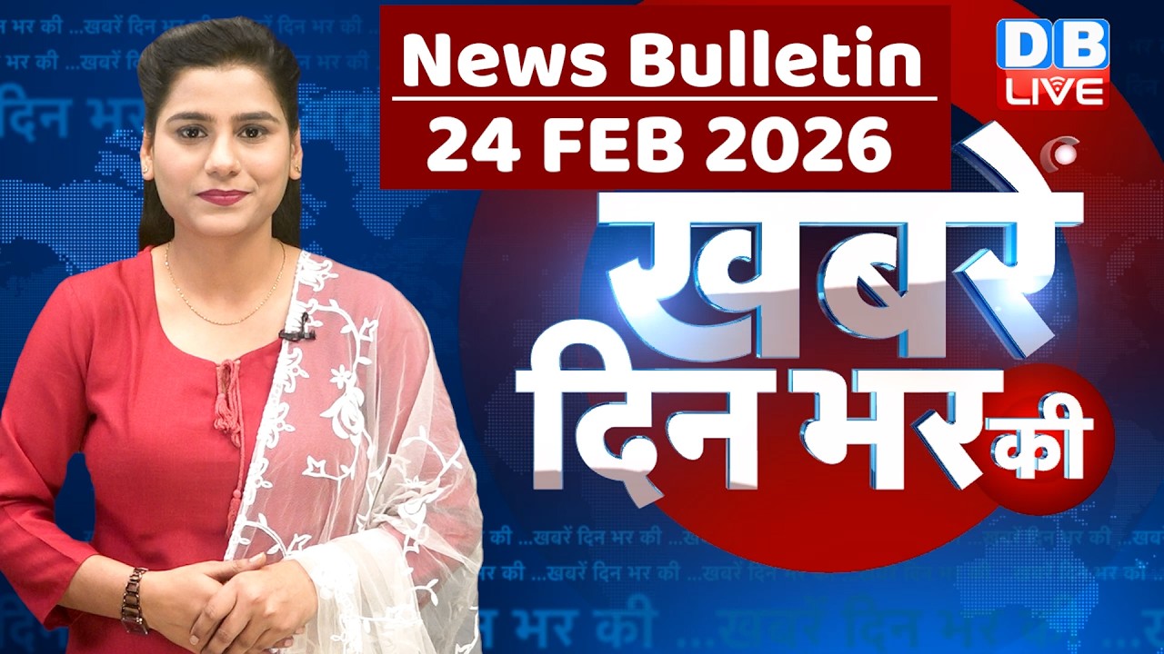 din bhar ki khabar | news of the day, hindi news india | top |bengal Election |rahul gandhi #dblive