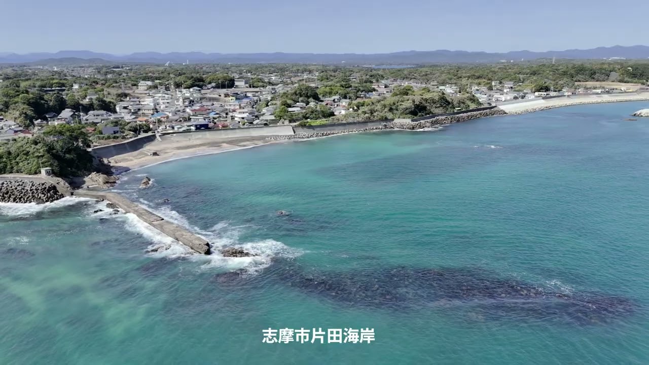 やっちゅうドローン撮影志摩市片田海岸