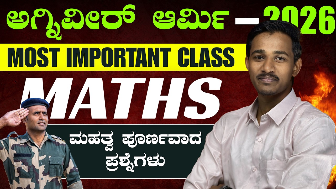 ANGIVEER GD, TDN, TECH, NUR, WMP, 2026 || MATHS || MOST IMP PROBABLE QUESTIONS || BY CHAVAN SIR ||