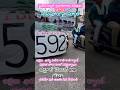 # ప్రైవేట్ స్కూల్ , కి మేము తక్కువ కాదు అని గవర్నమెంట్ స్కూల్ పిల్లలు 👌😎😍😍😍😍