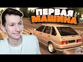 Только НАЧАЛ Играть и УЖЕ КУПИЛ Первое АВТО! | Province MTA