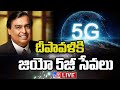 Mukesh Ambani LIVE: 45th Annual General Meeting of Reliance Industries Limited