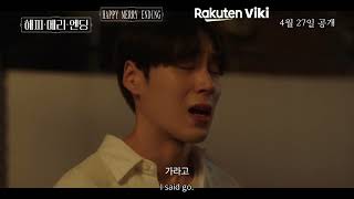 Happy Merry Ending | Trailer 2 | Lee Dong Won, Byun Seong Tae