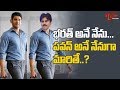 Political Mileage, If Bharath Ane Nenu Is Made With Pawan Kalyan ?