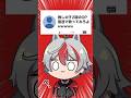 アンチに叩かれすぎた俺が【推しの子】第2期OPのファタール最速で歌ってみた結果wwwwww #すぱどり #新人歌い手 #推しの子 #ファタール #oshinoko #狼よるる